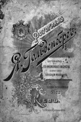 Реклама фото студии знаменитого русского фотографа из города Киев