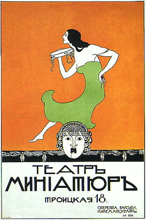 שלט מראה את הכתובת של תיאטרון של מיניאטורות