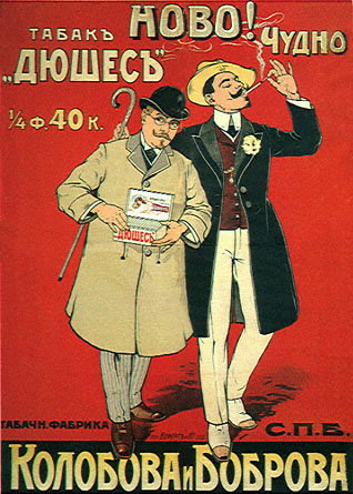 Men with a cigarette in the strict dress. Tobacco
