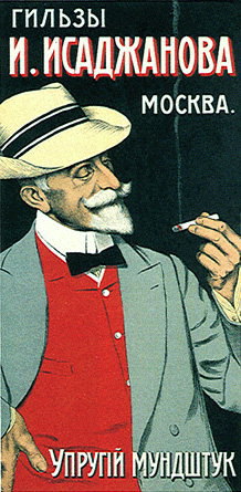 Een man met een grijs baardje in een lichte hoed. Reclame