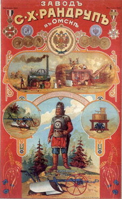 Плакат показывающий историю и жизнь завода. Рисунок богатыря в доспехах