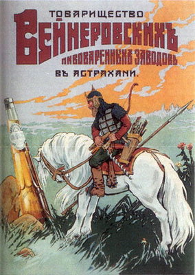 Ein Krieger auf einem weißen Pferd. Das Plakat zum Thema des Commonwealth von Brauereien