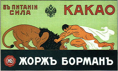 The fight with lion lion. Advertising cocoa
