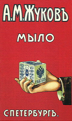 Soap in a white and blue packaging in the hand of man