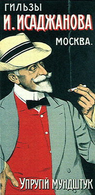 Un homme grisonnant avec une barbe de la lumière dans un chapeau. Publicité