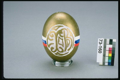 بيضة ذهبية اللون مع رسائل م خ م
