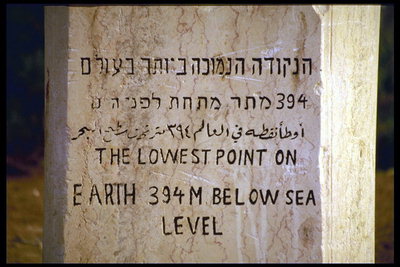 Каменная плита с надписями на разных арабских языках
