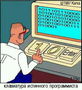 Klaviatūros nekilnojamojo programuotojas
