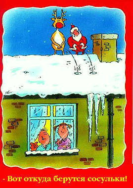 Зимний туалет Деда Мороза