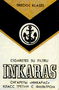 Пачка сигарет  INKARAS с изображением якоря