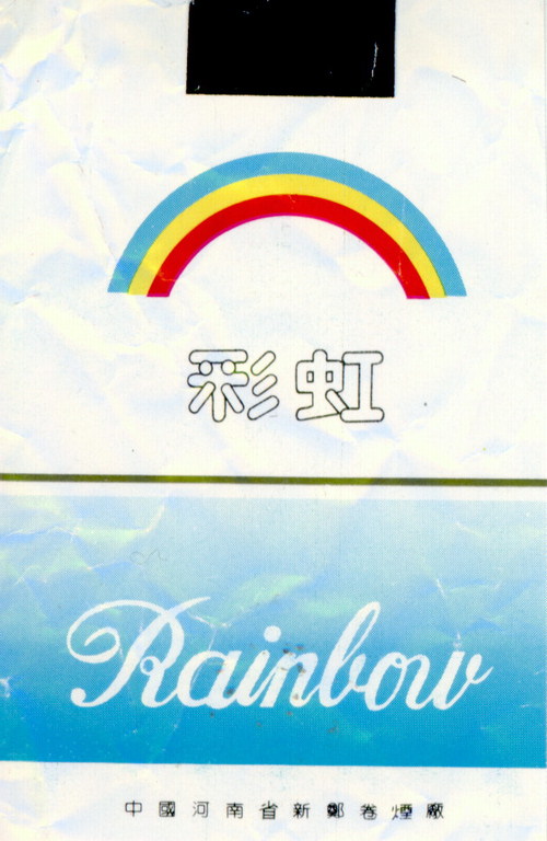 RAINBOW пачка сигарет с рисунком радуги
