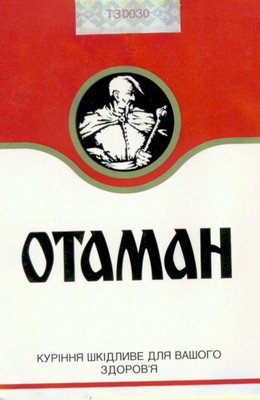 Сигареты ОТАМАН