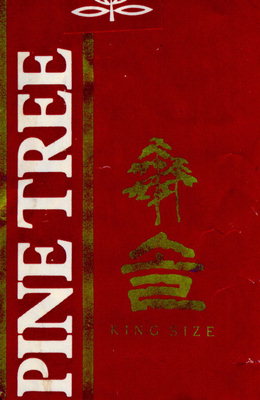 Пачка сигарет PINE TREE с рисунком хвойного дерева на бордовом фоне 