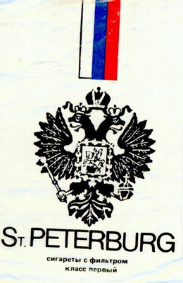 Пачка сигарет ST. PETERBURG с гербом и флагом России